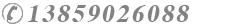 聯(lián)系電話(huà)