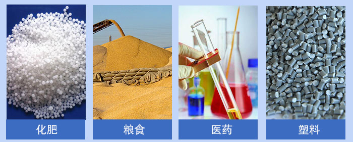 多層直線振動(dòng)篩應(yīng)用廣泛：適用于對(duì)粉狀，顆粒狀物料的篩選和分級(jí)如：化肥，糧食，醫(yī)藥，塑料等。