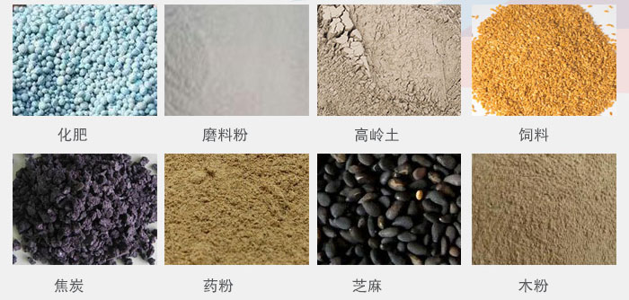 多層直線振動(dòng)篩產(chǎn)品應(yīng)用：化肥，磨料分，高嶺土，磁療，焦炭，藥粉，芝麻，木粉等。
