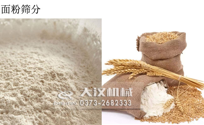 面粉直線(xiàn)振動(dòng)篩