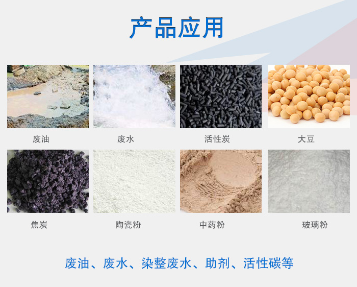 不銹鋼直線振動篩行業(yè)應用